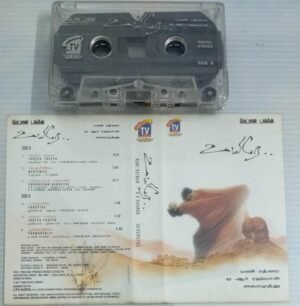 Uyire Tamil Film Songs Audio Cassette by A R Rahman