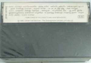 Yaar Paiyan- Rambaiyin Kathal Tamil Film songs Audio Cassette (sealed Pack)