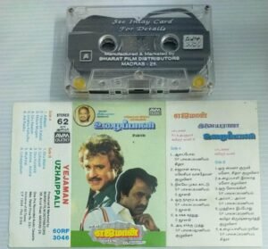 Yejaman- Uzhaippali Tamil Film songs Audio Cassette by Ilayaraaja