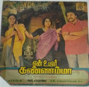 Yen Uyir Kannamma Tamil FIlm LP Vinyl Record by Ilayaraaja