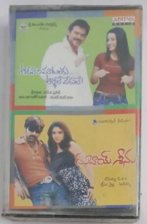 Aadavaarimatalaku Arthaleverule- Dubai Seenu Telugu Film songs Audio Cassette (sealed pack).jpg2