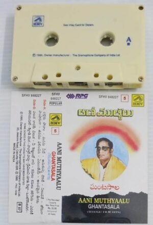 Aani Muthyalu Telugu Film songs Audio Cassette by Ghantasala Vol 5