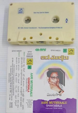 Aani Muthyalu Telugu Film songs Audio Cassette by Ghantasala Vol 9