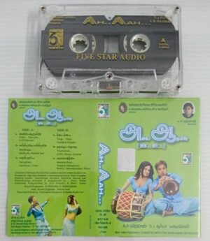 Ah Aah Tamil Film songs Audio Cassette by A R Rahman