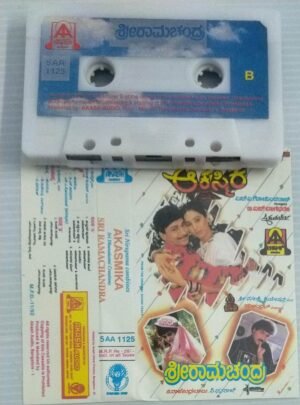 Akasmika- Sri Ramachandra Kannada film songs Audio Cassette