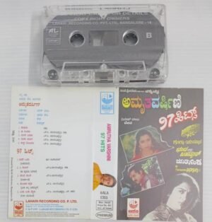 Amrutha Varshini 97 Hits Kannada Film songs Audio Cassette