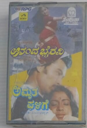 Ananda Bhairavi Kannada Film songs Audio Cassette (sealed Pack)