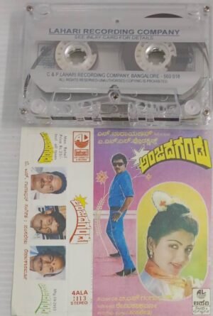Anjada Gandu Kannada Film songs Audio Cassette