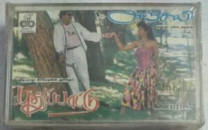 Anjali- Pudhupaattu Tamil Film songs Audio Cassette by Ilayaraaja (sealed pack)