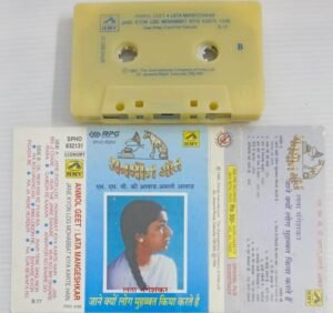 Anmol Geet Lata Mangeshkar Hindi Film songs Audio Cassette