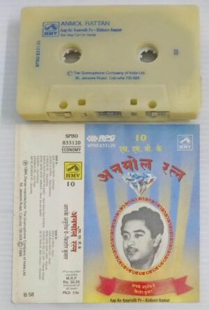 Anmol Rattan Kishore Kumar Hindi Film songs Audio Cassette (Vol 10)