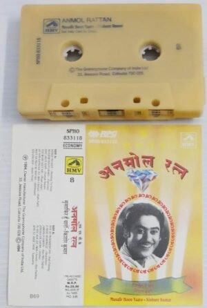 Anmol Rattan Kishore Kumar Hindi Film songs Audio Cassette (Vol 8)