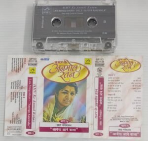 Anmol Rattan Lata Mangeshkar Aayega Aanewala Hindi Film songs Audio Cassette
