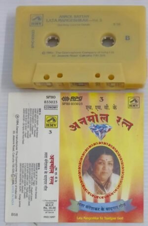 Anmol Rattan Lata Mangeshkar Hindi Film songs Audio Cassette (Vol 3)