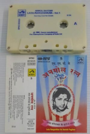 Anmol Rattan Lata Mangeshkar Hindi Film songs Audio Cassette (Vol 5)