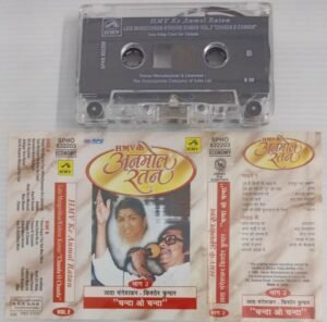 Anmol Rattan Lata Mangeshkar & Kishore Kumar Hindi Film songs Audio Cassette