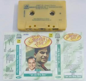 Anmol Rattan Mukesh Dum Dum DIga Diga Hindi Film songs Audio Cassette