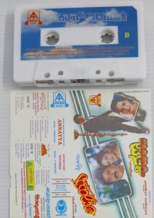 Annayya Telugu Film songs Audio Cassette