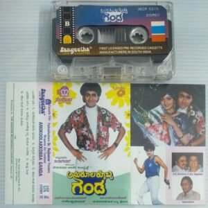 Anukoolakkobba Ganda Kannada film songs Audio Cassette