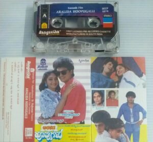 Aralida Hoovugalu Kannada film songs Audio Cassette