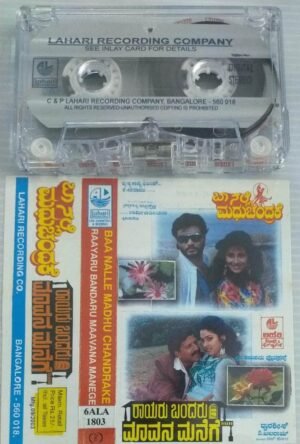Baa Nalle Chandrake- Raayaru Bandaru Maavana Mangege Kannada film songs Audio Cassette