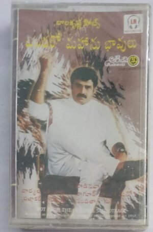 Balakrishna Hits Telugu Film songs Audio Cassette (sealed pack)