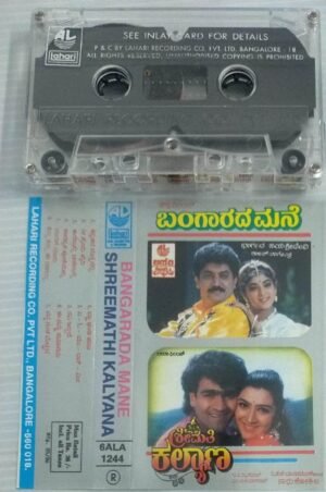 Bangarada Mane- Shreemathi Kalyana Kannada film songs Audio Cassette