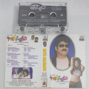 Bava Nachadu Telugu Film songs Audio Cassette