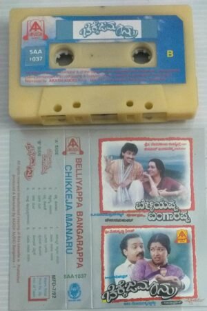 Belliyappa Bangarappa- Chekkeja Manaru Kannada film songs Audio Cassette