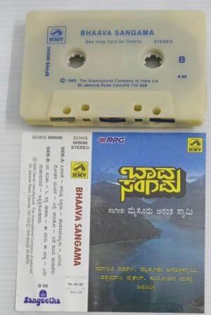 Bhaava Sangama Kannada Film songs Audio Cassette