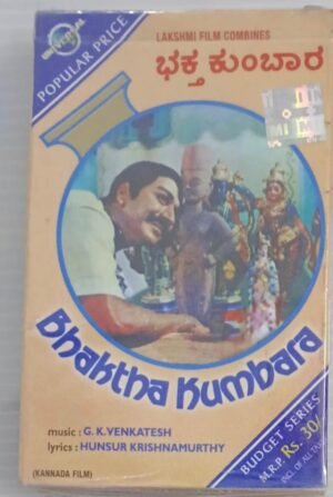 Bhaktha Kumara Kannada Film songs Audio Cassette (sealed Pack)