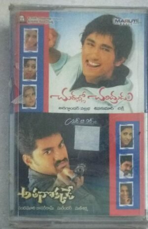 Chaalo Chandru- Athanokkade Telugu Film songs Audio Cassette ( Sealed pack).jpg1