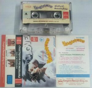 Chatrada Premanjali Kannada film songs Audio Cassette