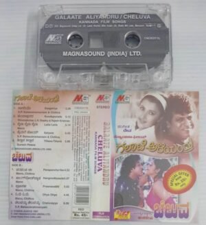 Cheluva Kannada Film songs Audio Cassette
