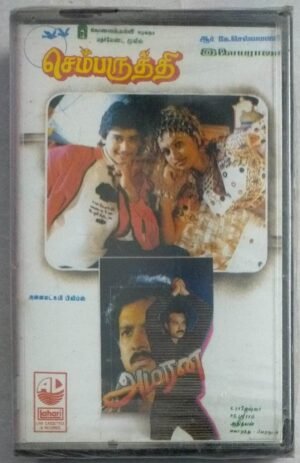 Chembaruthi- Amaran Tamil Film songs Audio Cassette by Ilayaraaja (sealed pack)