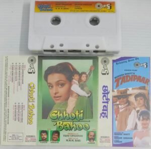 Chhoti Bahoo Hindi Film songs Audio Cassette