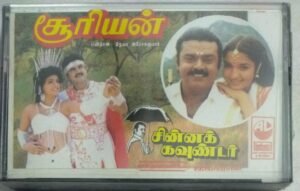 Chinna Gounder- Sooriyan Tamil Film songs Audio Cassette by Ilayaraaja (sealed pack)