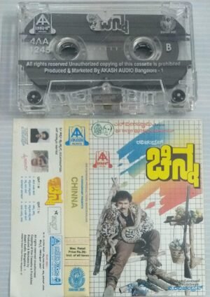 Chinna Kannada film songs Audio Cassette