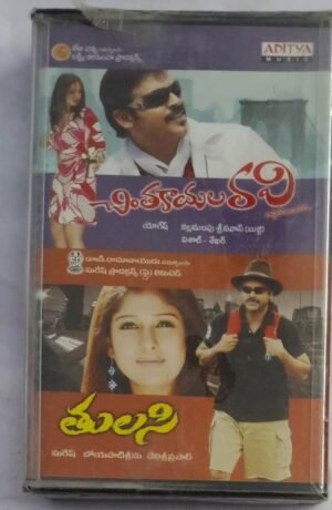 Chintakayla Ravi- Tulasi Telugu Film songs Audio Cassette (sealed pack)