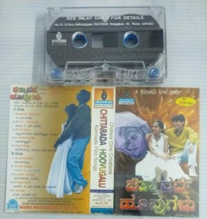 Chitrada Hoovugalu Kannada film songs Audio Cassette