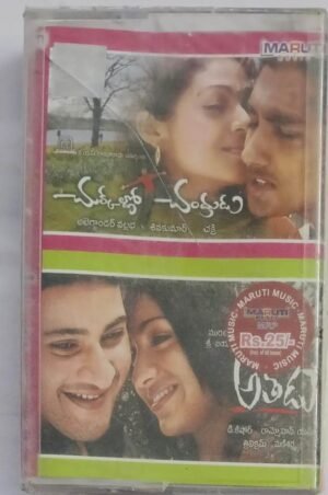 Chukkallu Chandrudulu Telugu Film songs Audio Cassette (sealed pack)