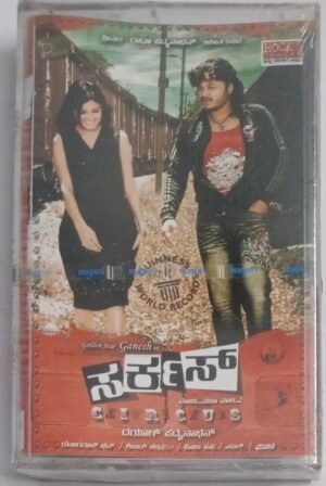 Circus Telugu Film songs Audio Cassette (sealed pack)