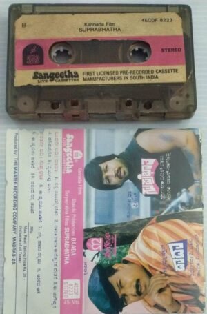 Daada- Suprabhatha Kannada film songs Audio Cassette