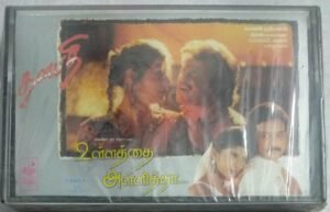 Dalapathi- Ullathai Allitha Tamil Film songs Audio Cassette by Ilayaraaja(sealed pack)