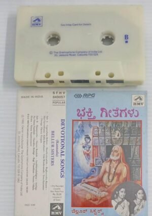 Devotional songs Kannada Audio Cassette by Bellur Sisters