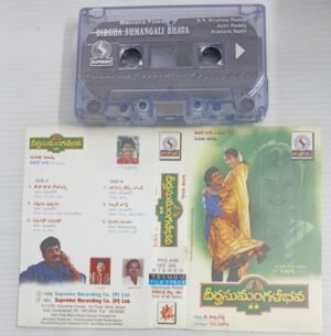 Dirgha Sumangali Bhava Telugu Film songs Audio Cassette