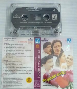 Ee Hrudaya Hadide Kannada film songs Audio Cassette