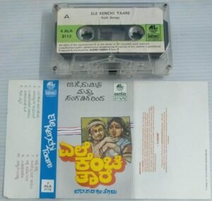 Ele Kenchi Taare Kannada Folk songs Audio Cassette