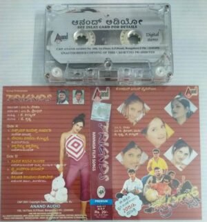 Friends Kannada film songs Audio Cassette