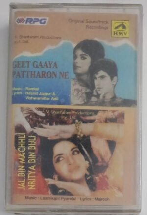 Geet Gaaya Pattharon ne- Jal Bi Machhli Nritya Bin Dili Hindi Film songs Audio Cassette (sealed pack)